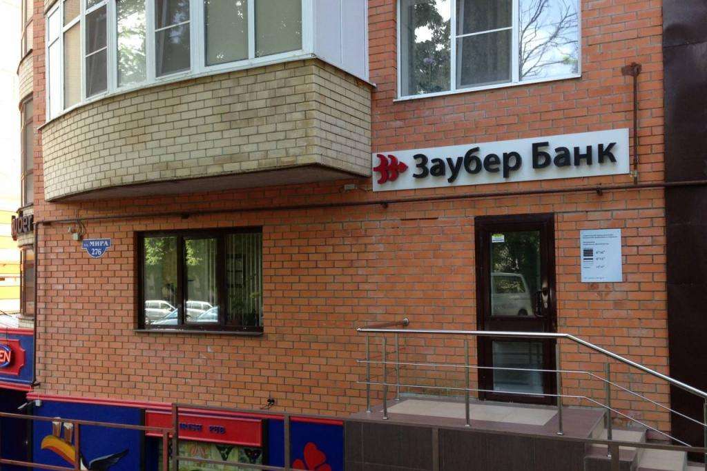 Заубер Банк в Санкт-Петербурге