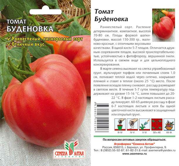 Крупные сорта томатов