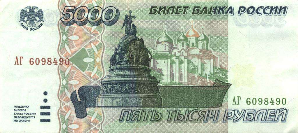 банкнота 1995 года