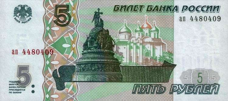 редкие номера банкнот россии