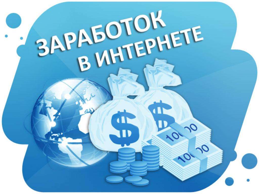 как заработать в интернете в казахстане