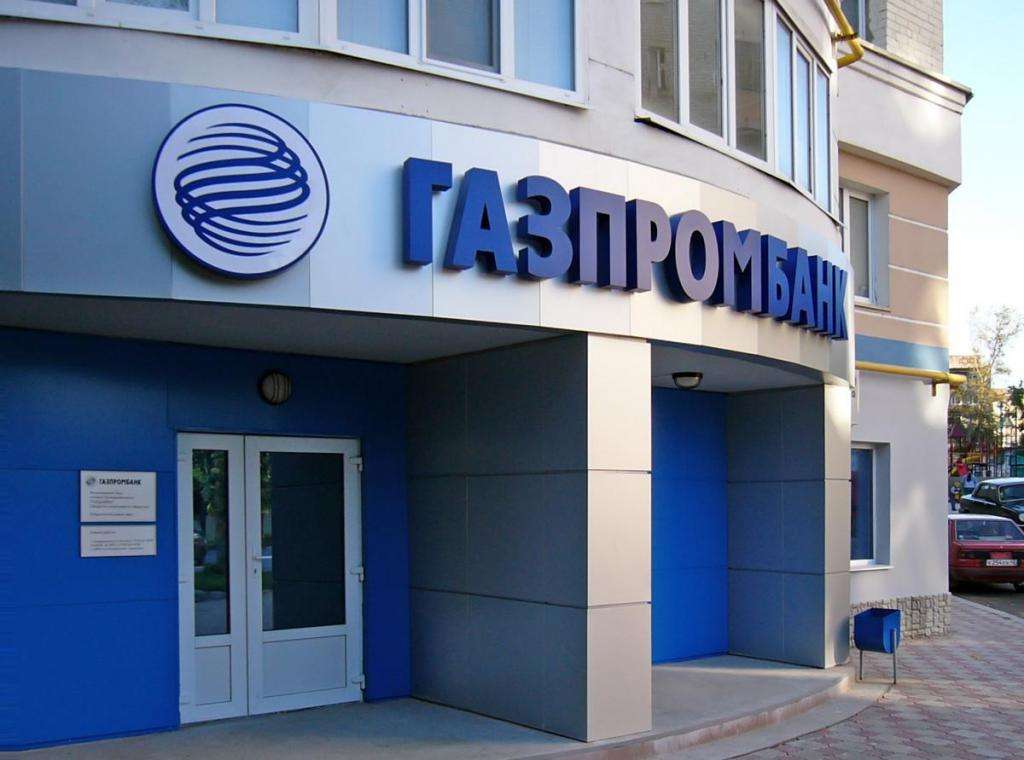 Банк «Газпромбанк»
