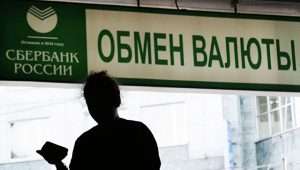 Нужен ли паспорт при обмене валюты в России?